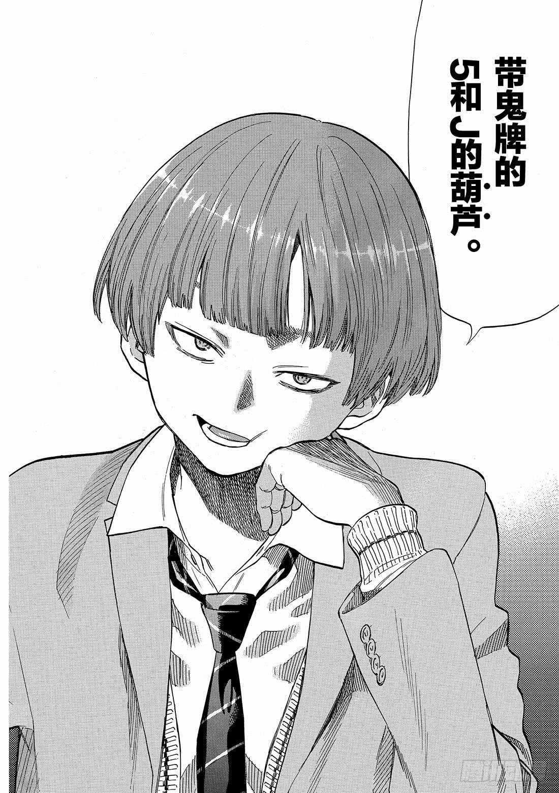 第50话