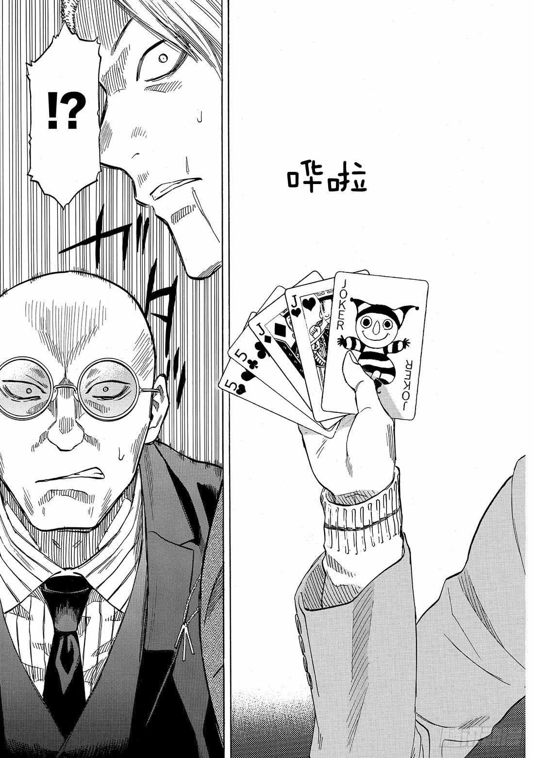 第50话