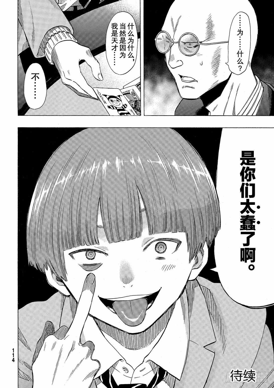 第50话