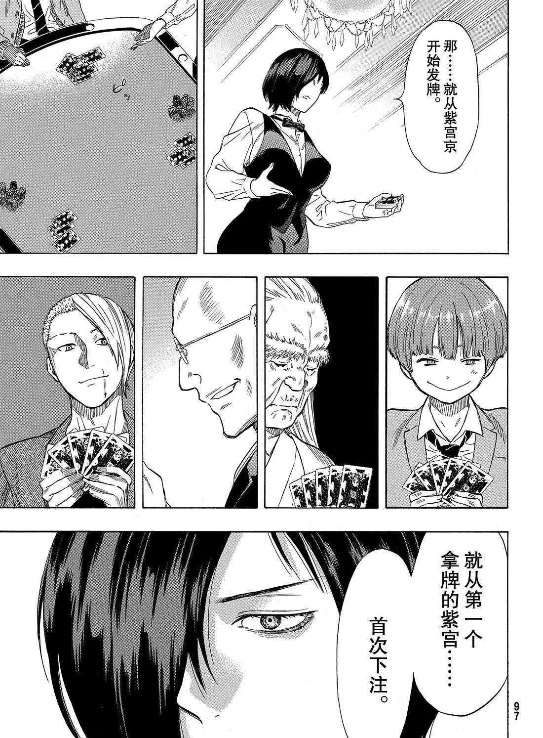 第50话 第二种表情