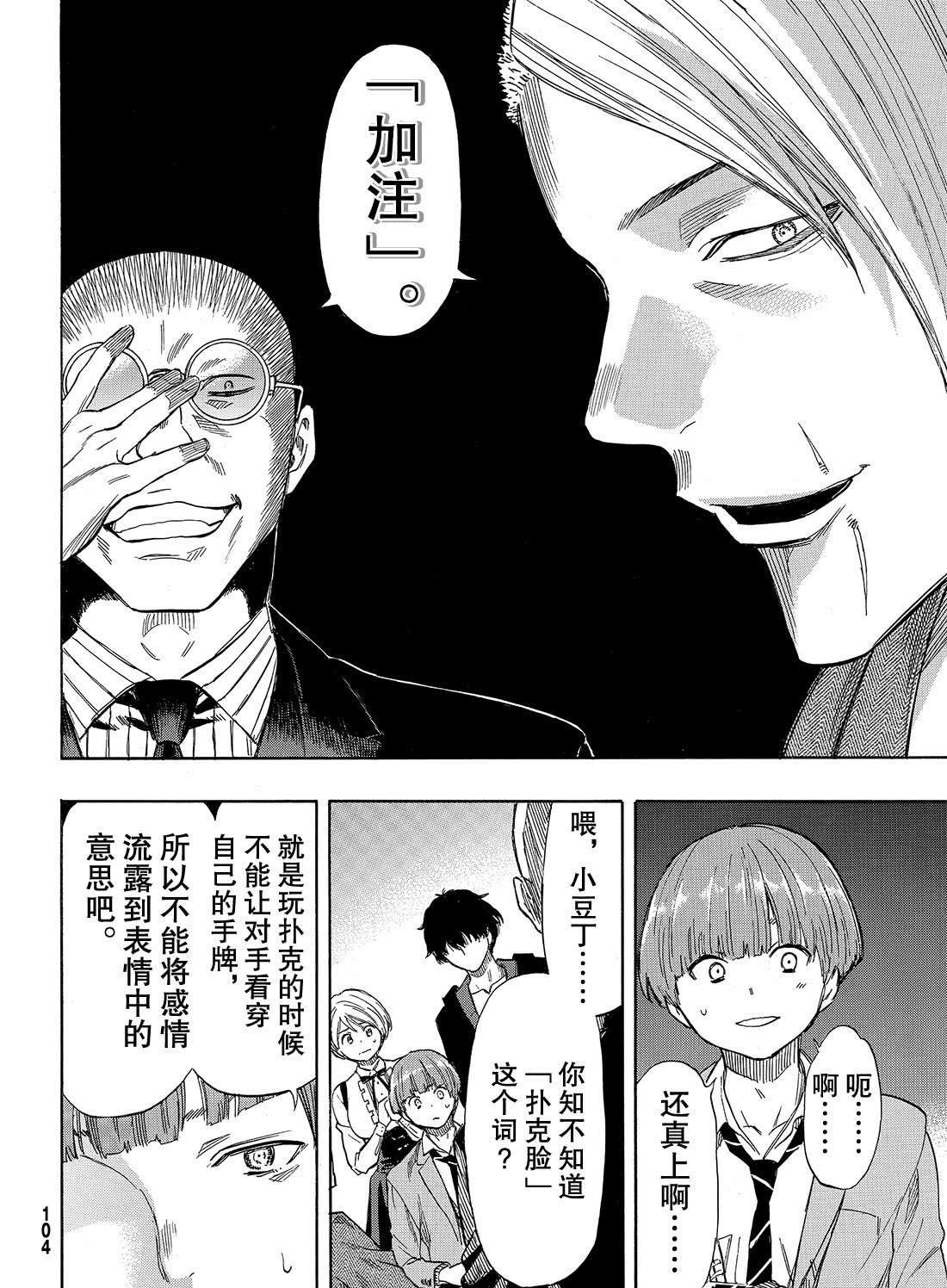 第50话 第二种表情