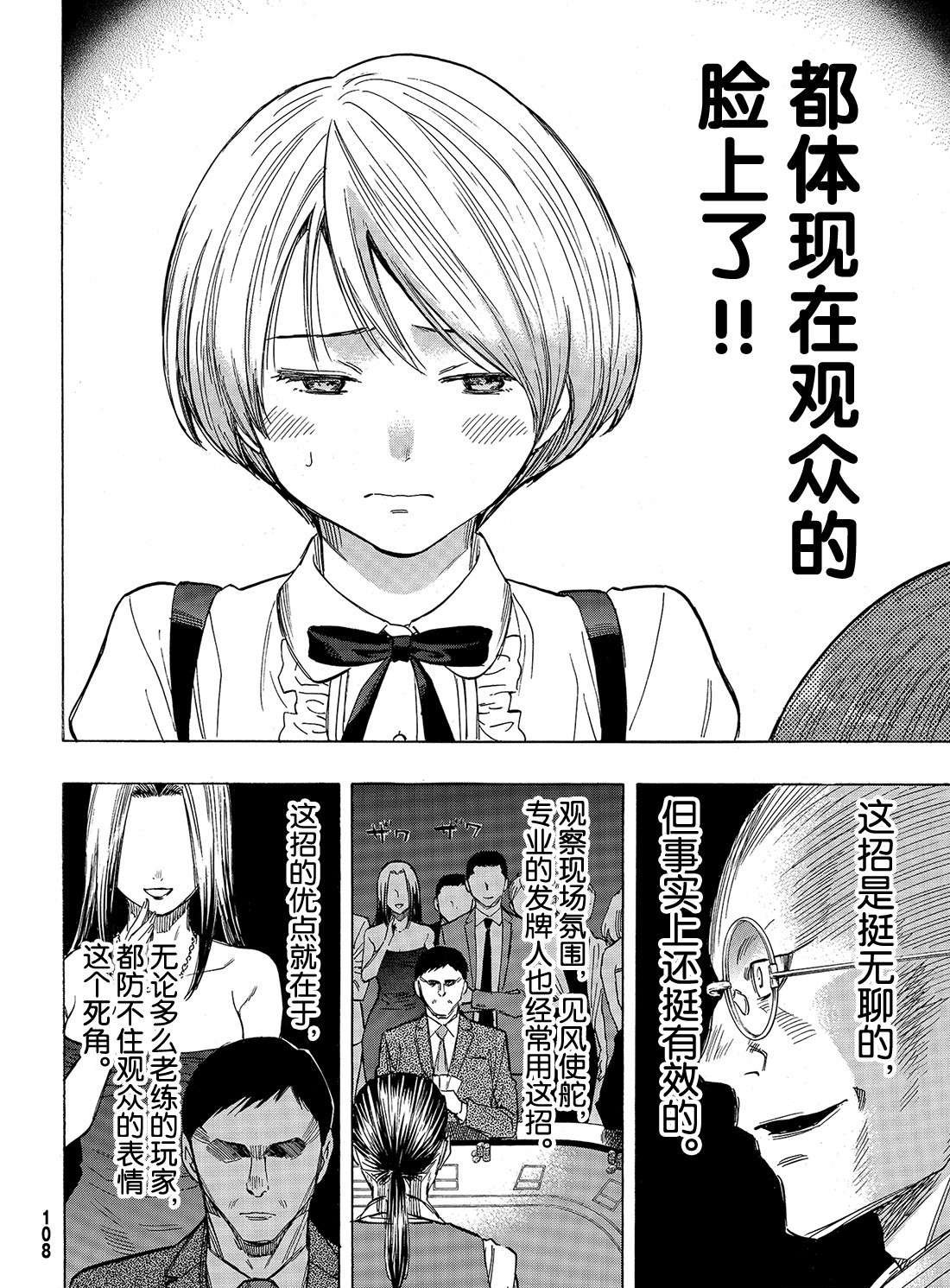 第50话 第二种表情