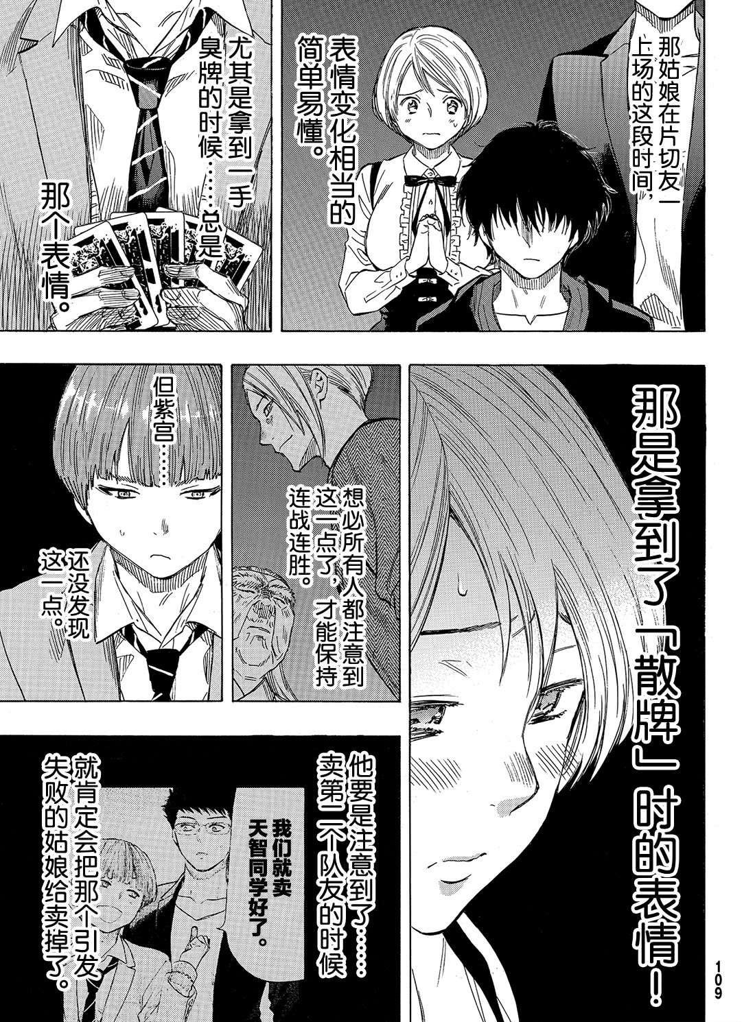 第50话 第二种表情