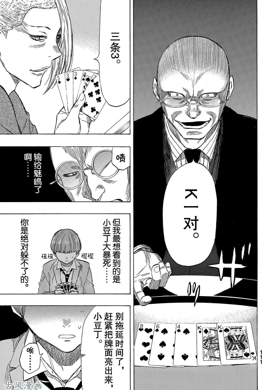 第50话 第二种表情