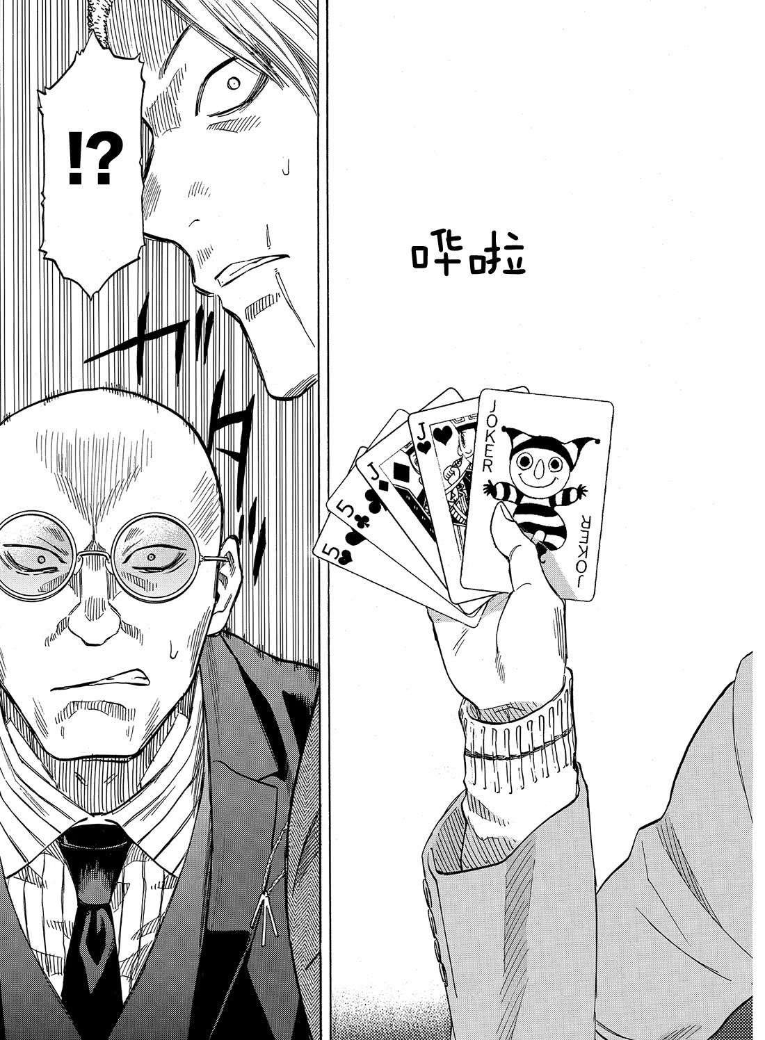 第50话 第二种表情