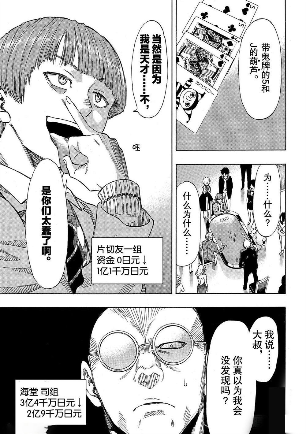 第51话 试看版