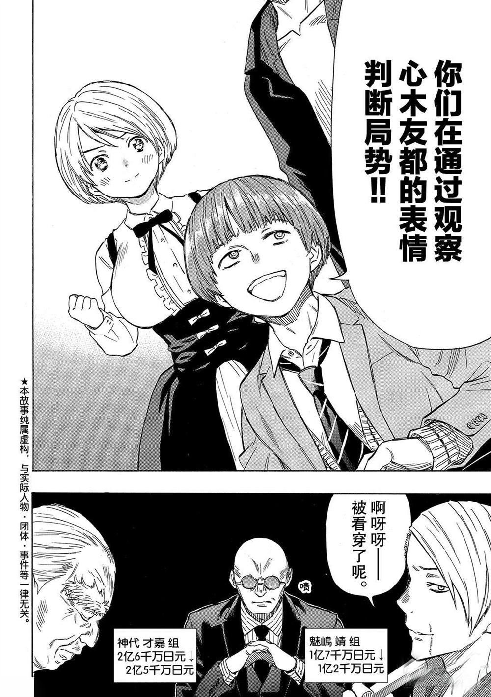 第51话 试看版
