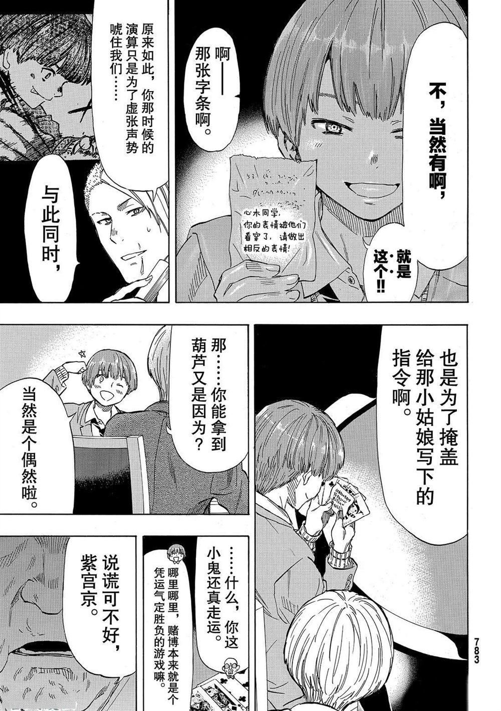 第51话 试看版