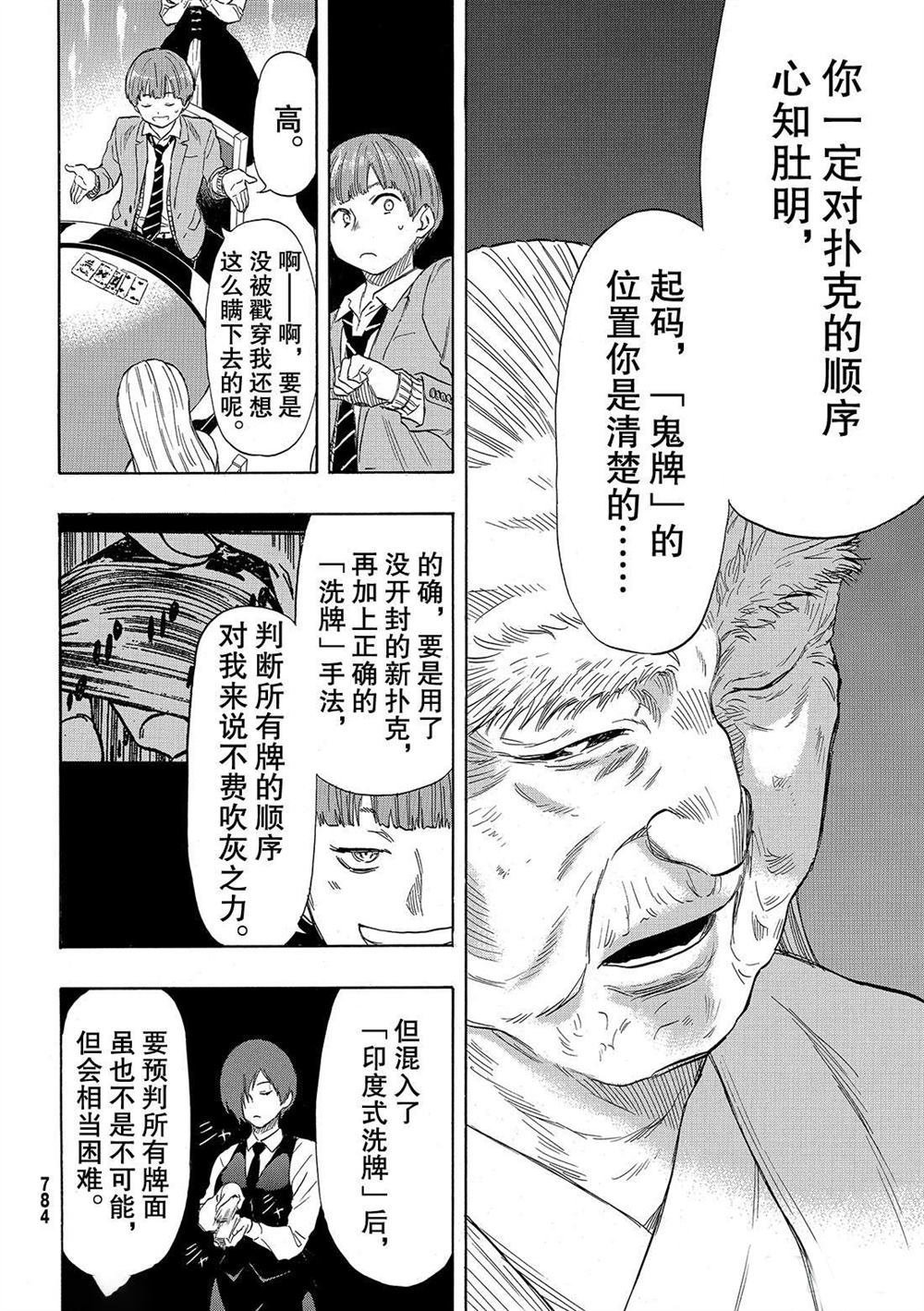 第51话 试看版