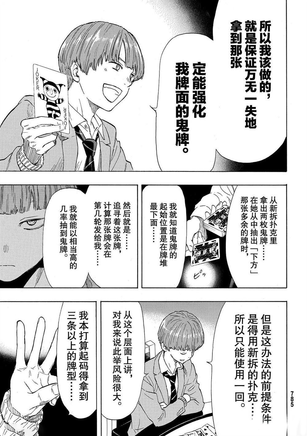 第51话 试看版