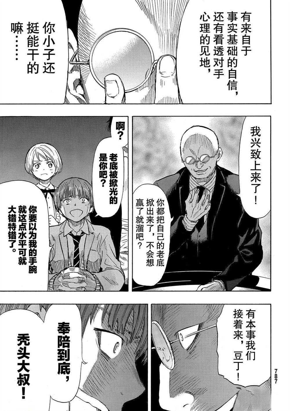 第51话 试看版