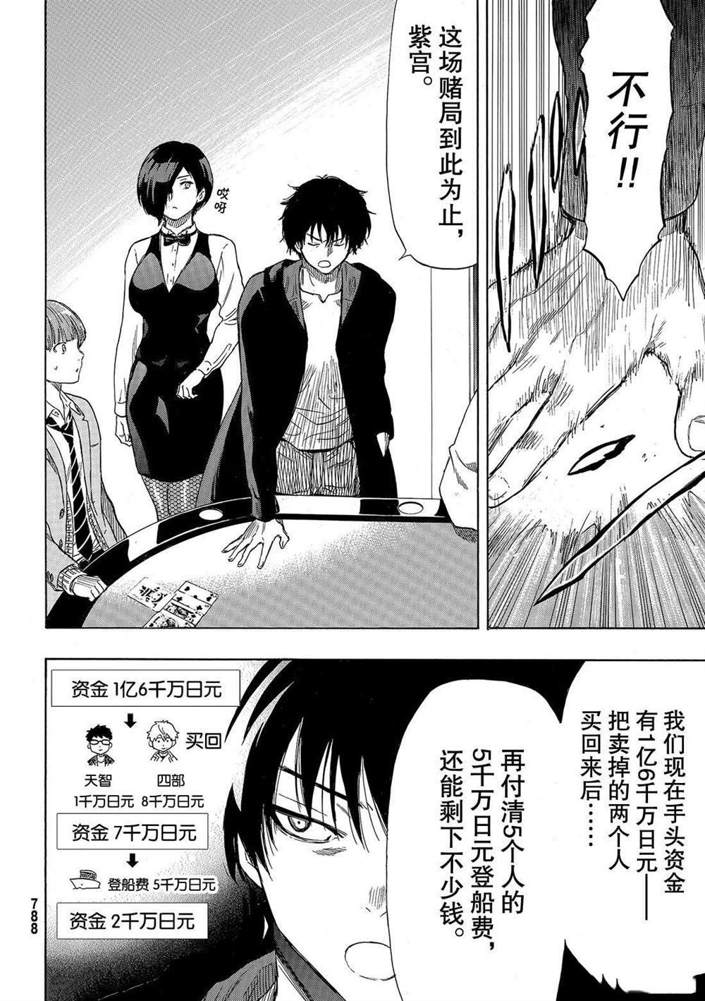 第51话 试看版