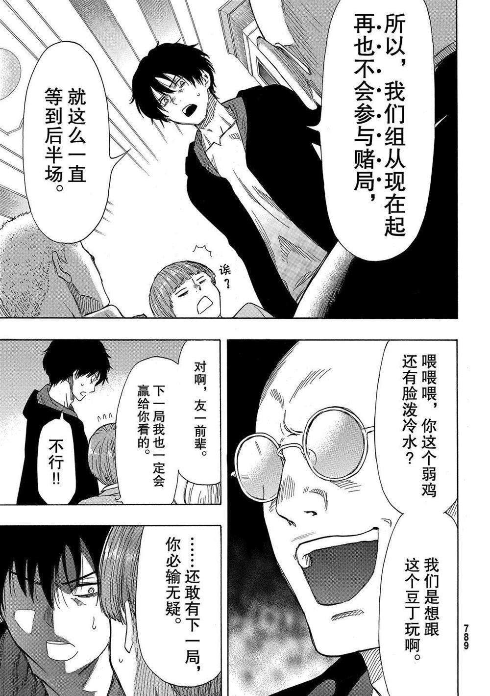 第51话 试看版