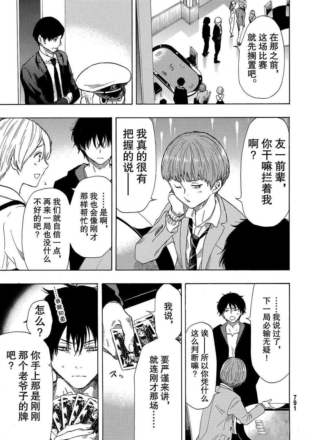 第51话 试看版