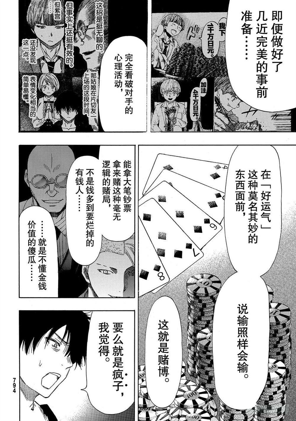 第51话 试看版