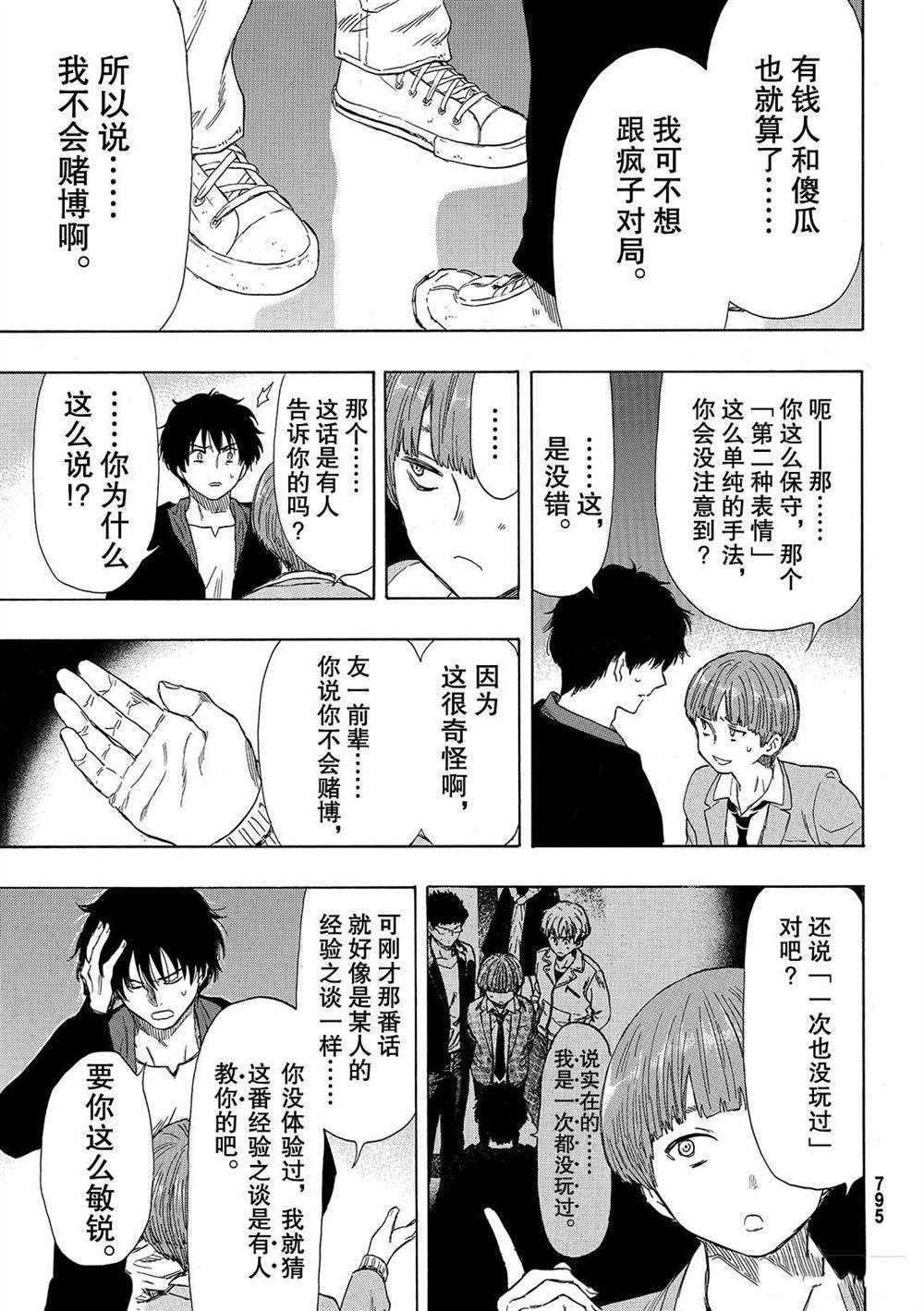第51话 试看版