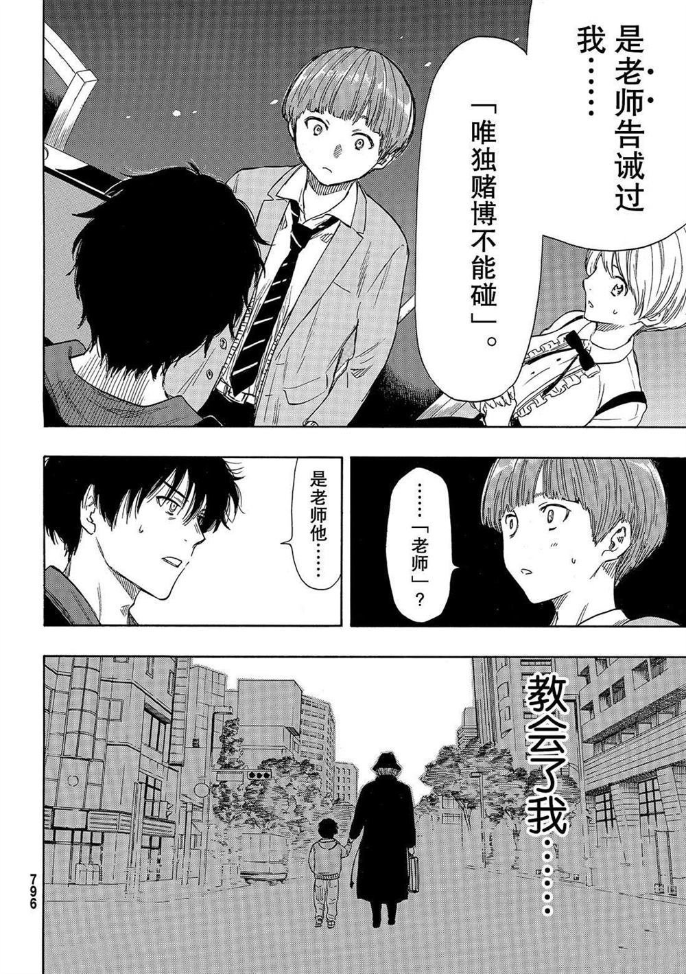第51话 试看版