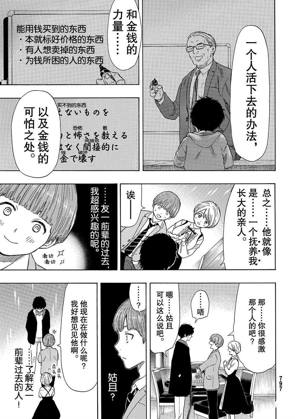 第51话 试看版