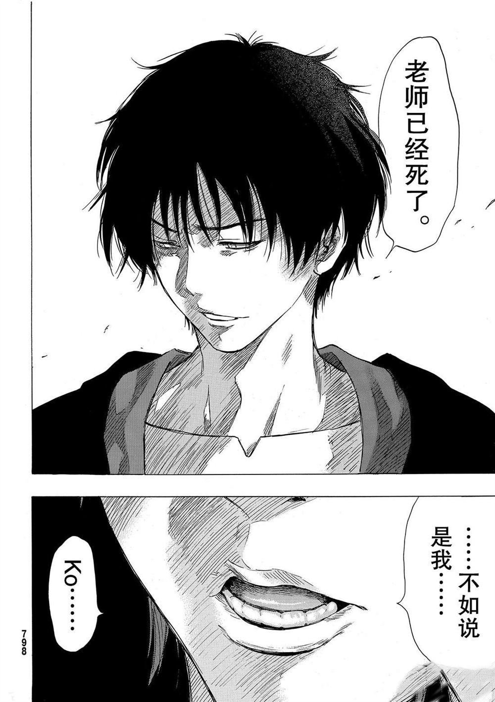 第51话 试看版