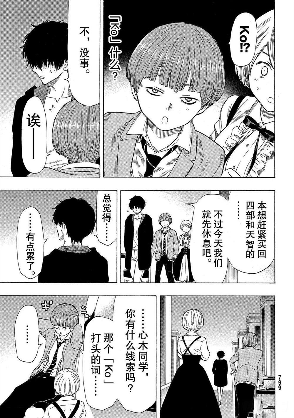 第51话 试看版