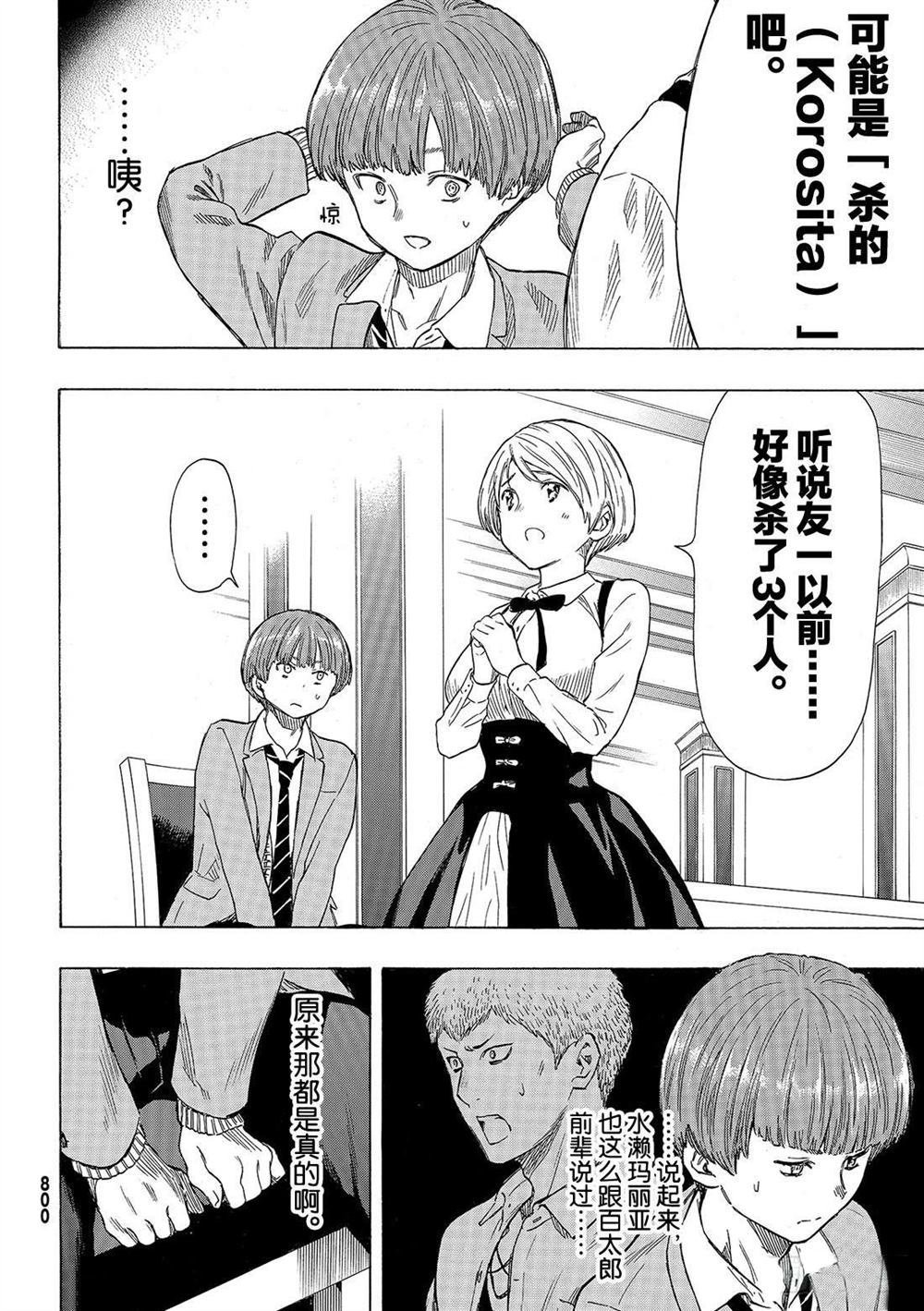 第51话 试看版