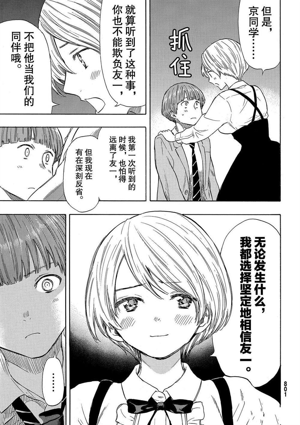 第51话 试看版