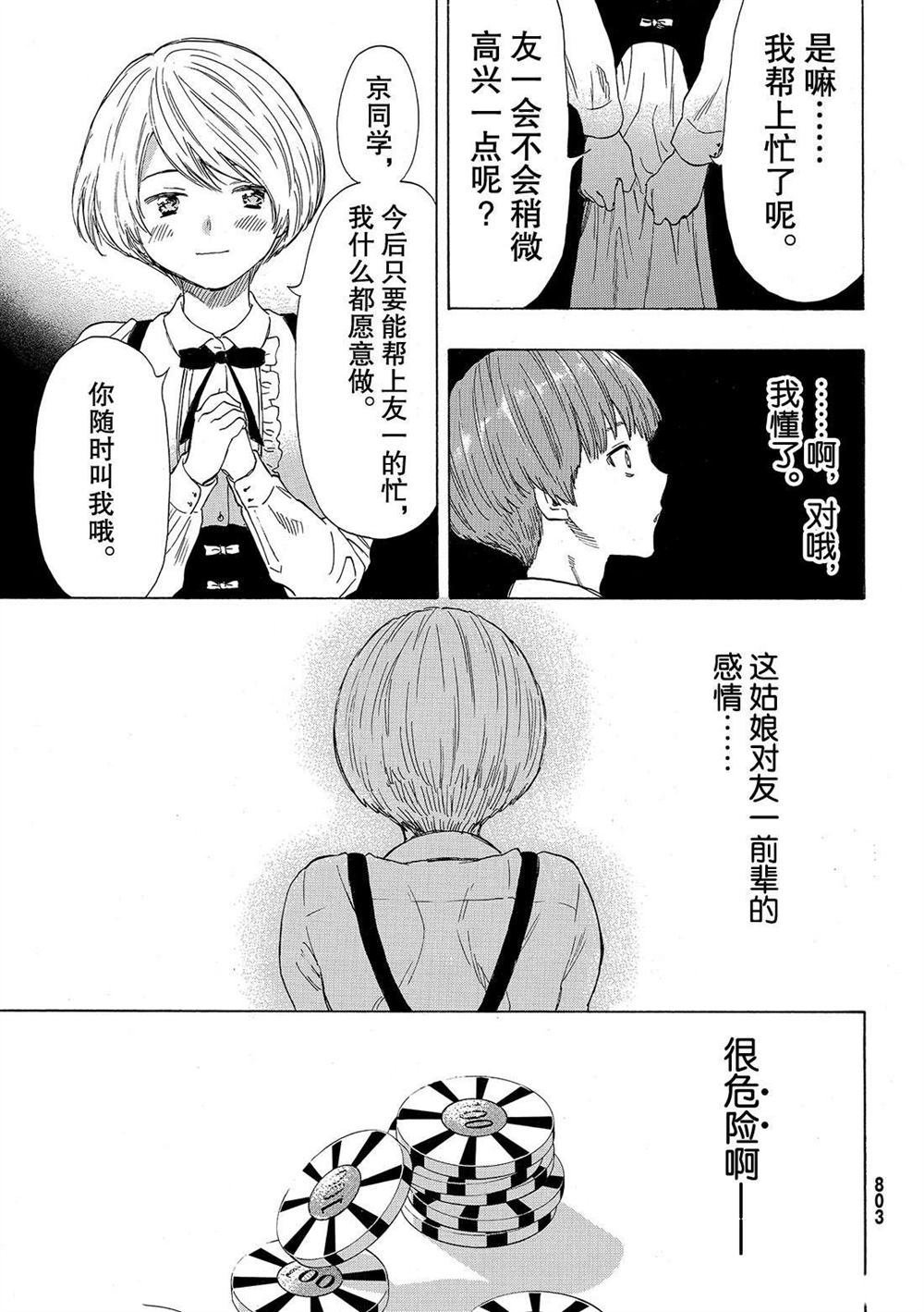 第51话 试看版
