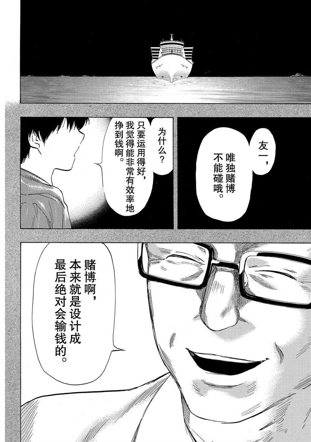 第51话 试看版