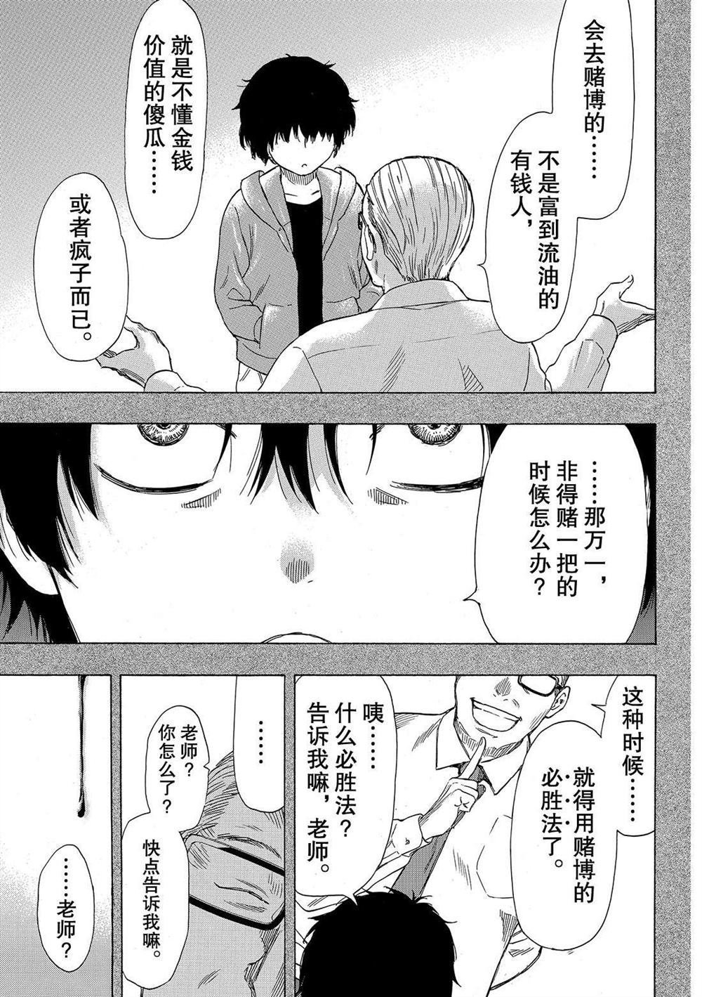 第51话 试看版
