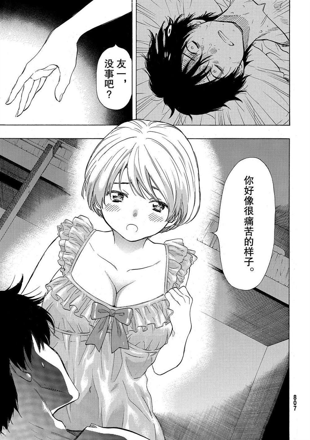 第51话 试看版