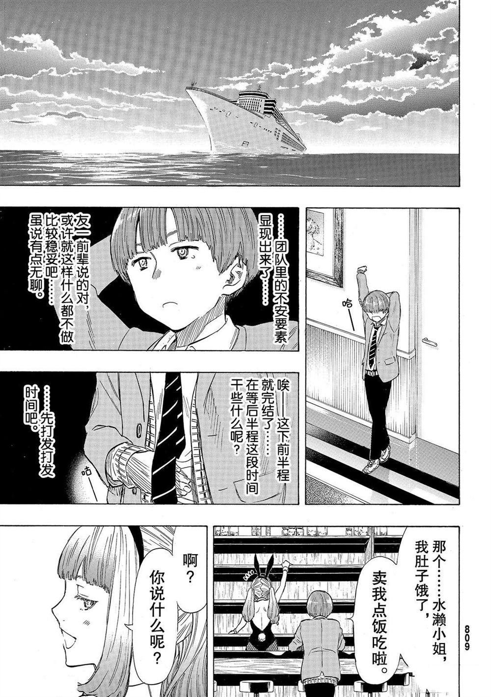 第51话 试看版