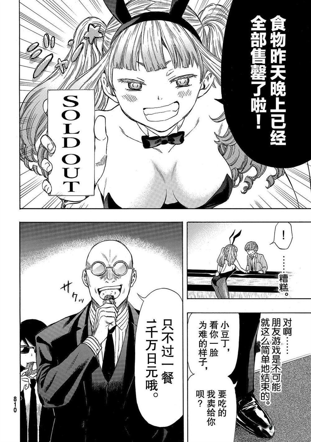 第51话 试看版