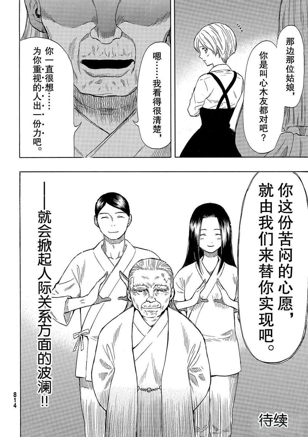 第51话 试看版