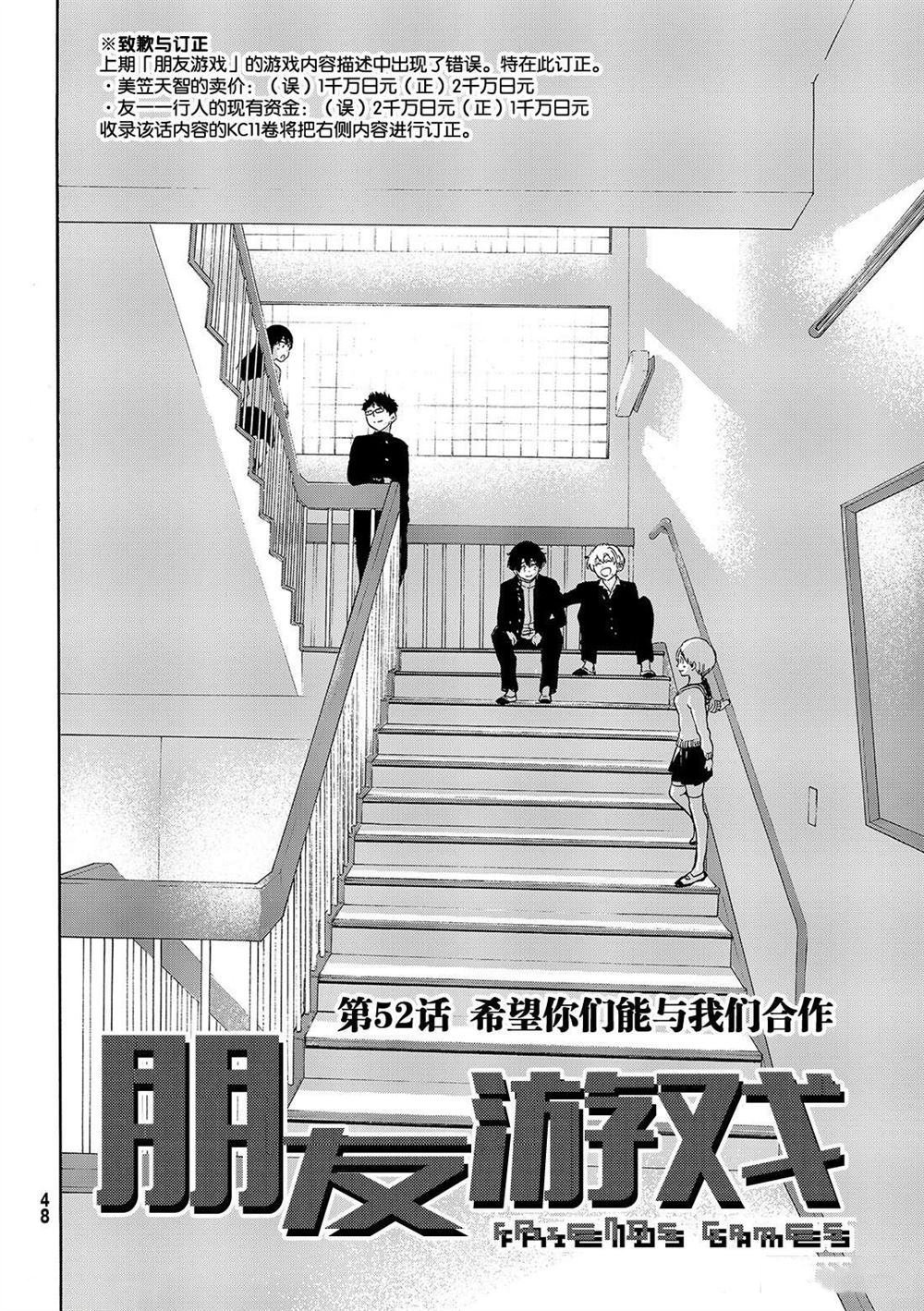 第52话 试看版