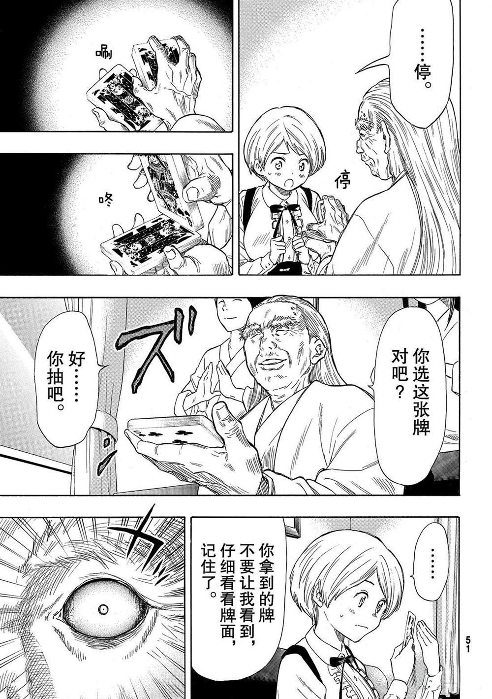 第52话 试看版