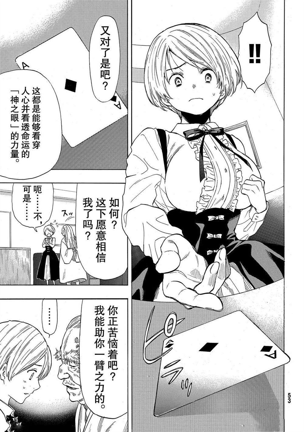第52话 试看版
