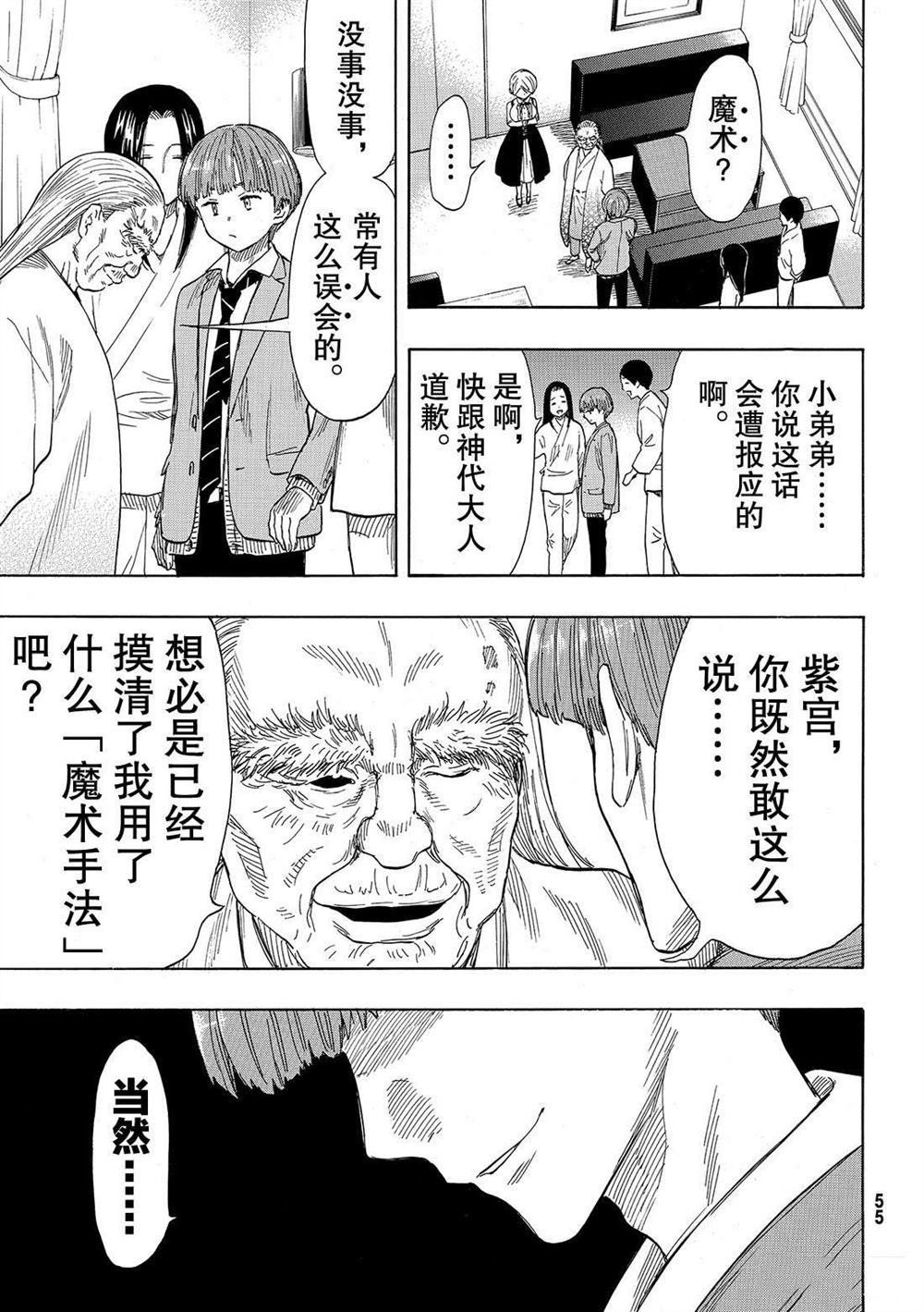 第52话 试看版