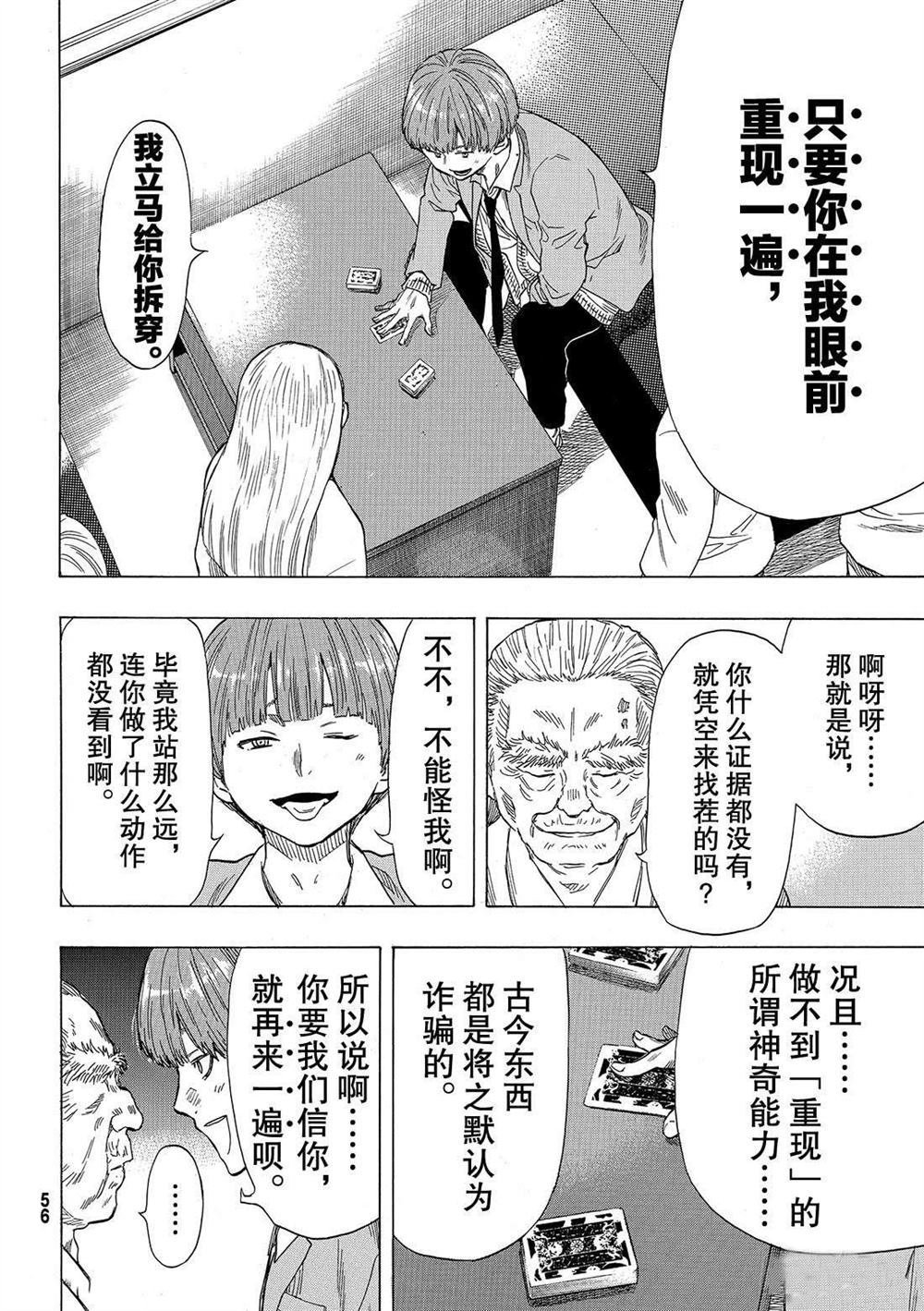 第52话 试看版