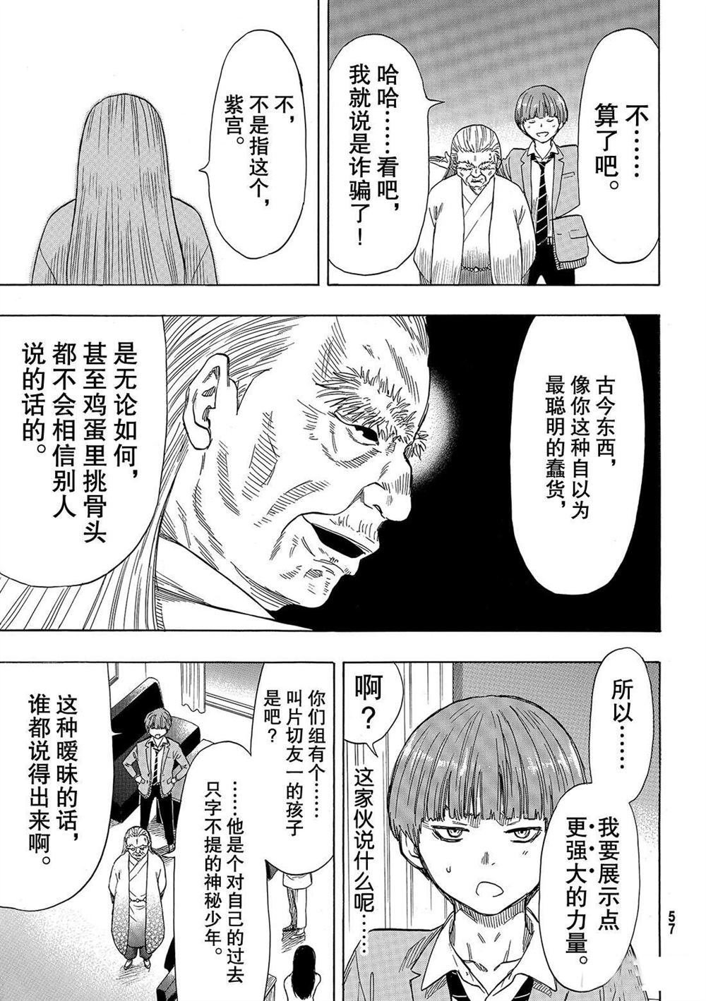 第52话 试看版