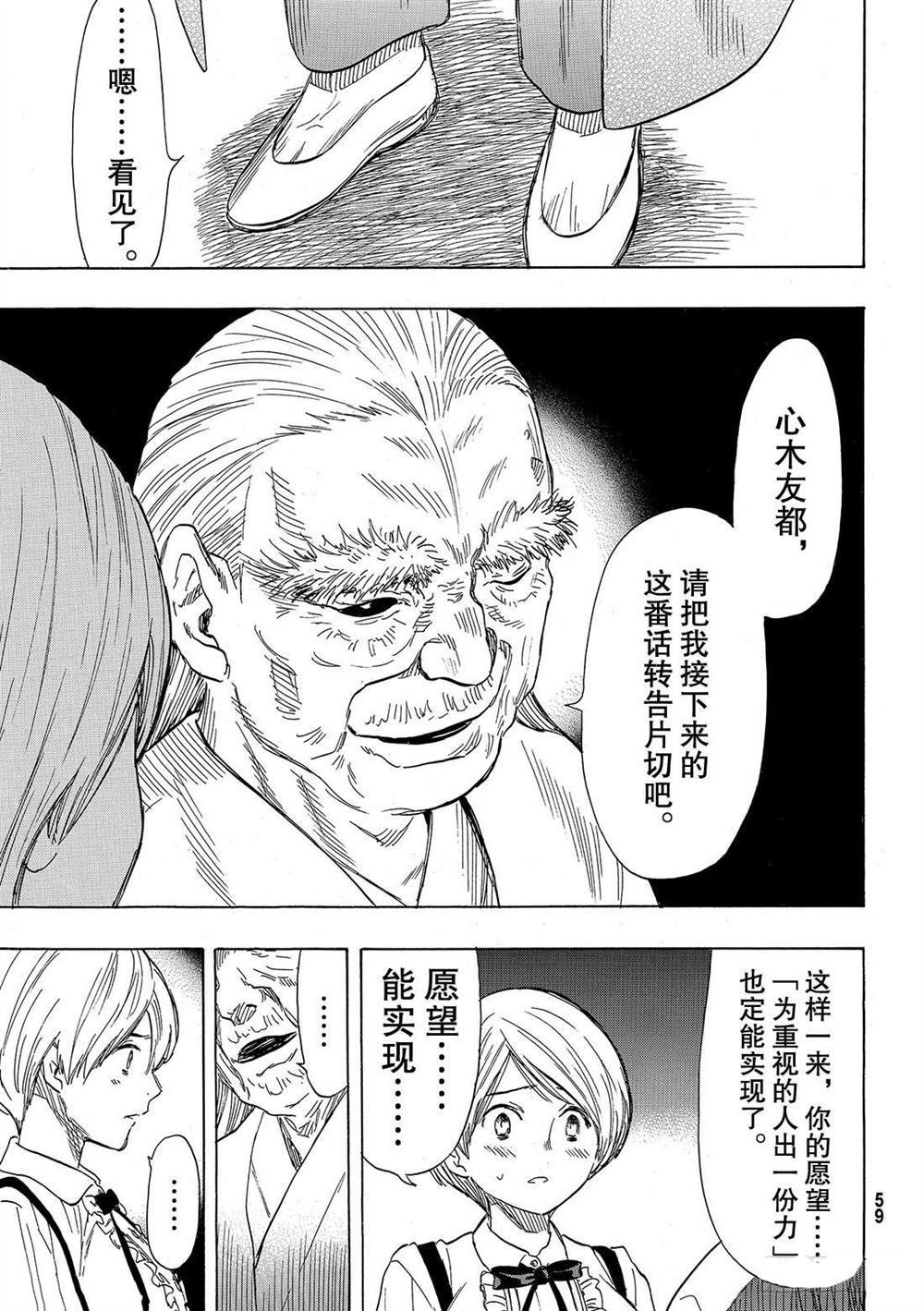 第52话 试看版