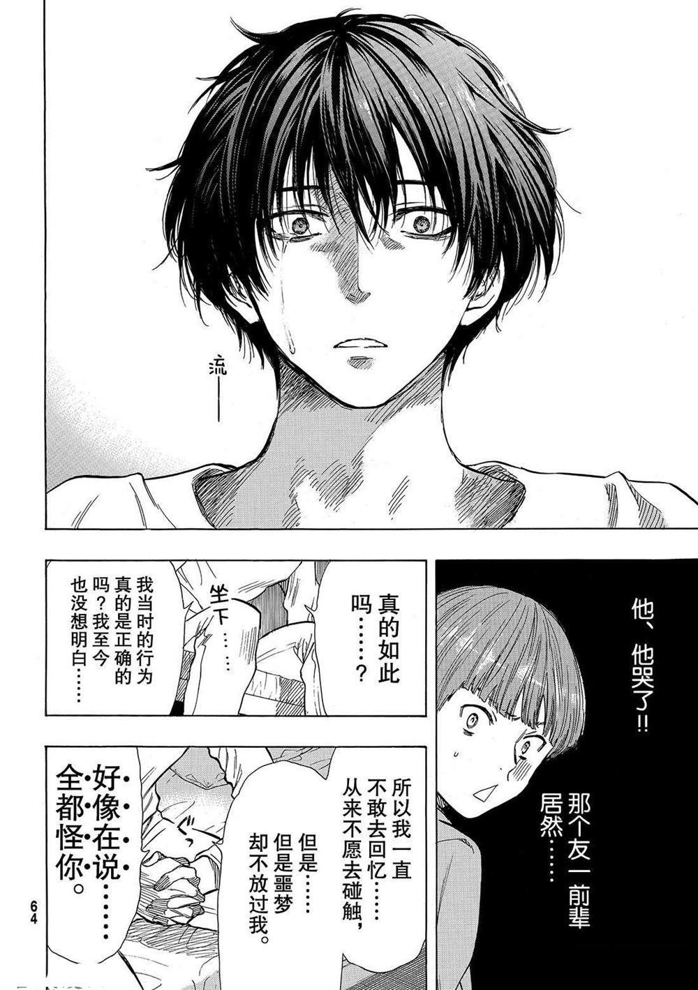 第52话 试看版