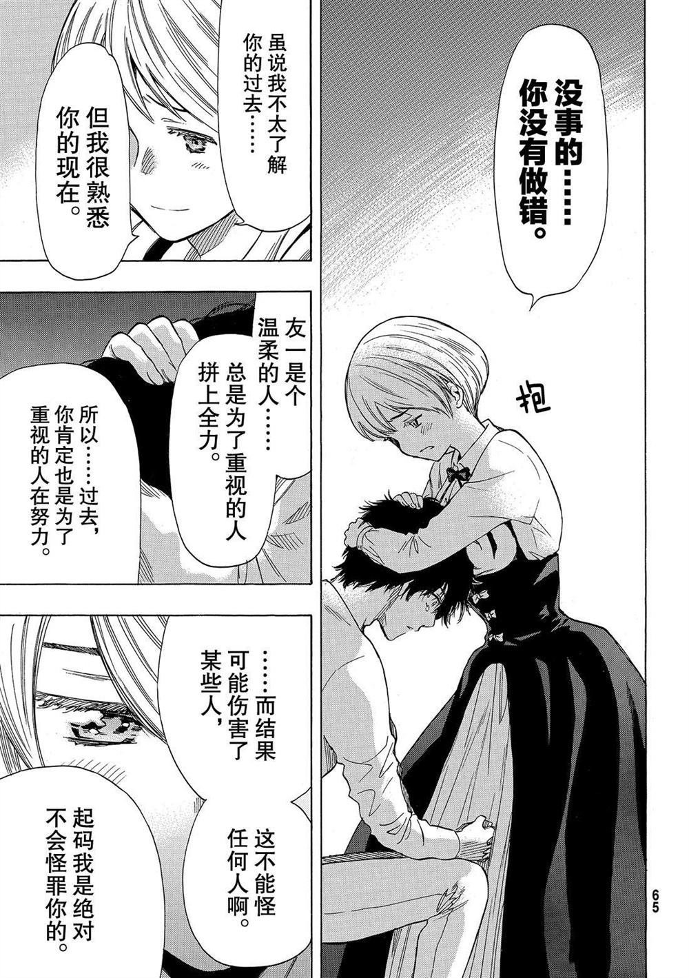 第52话 试看版