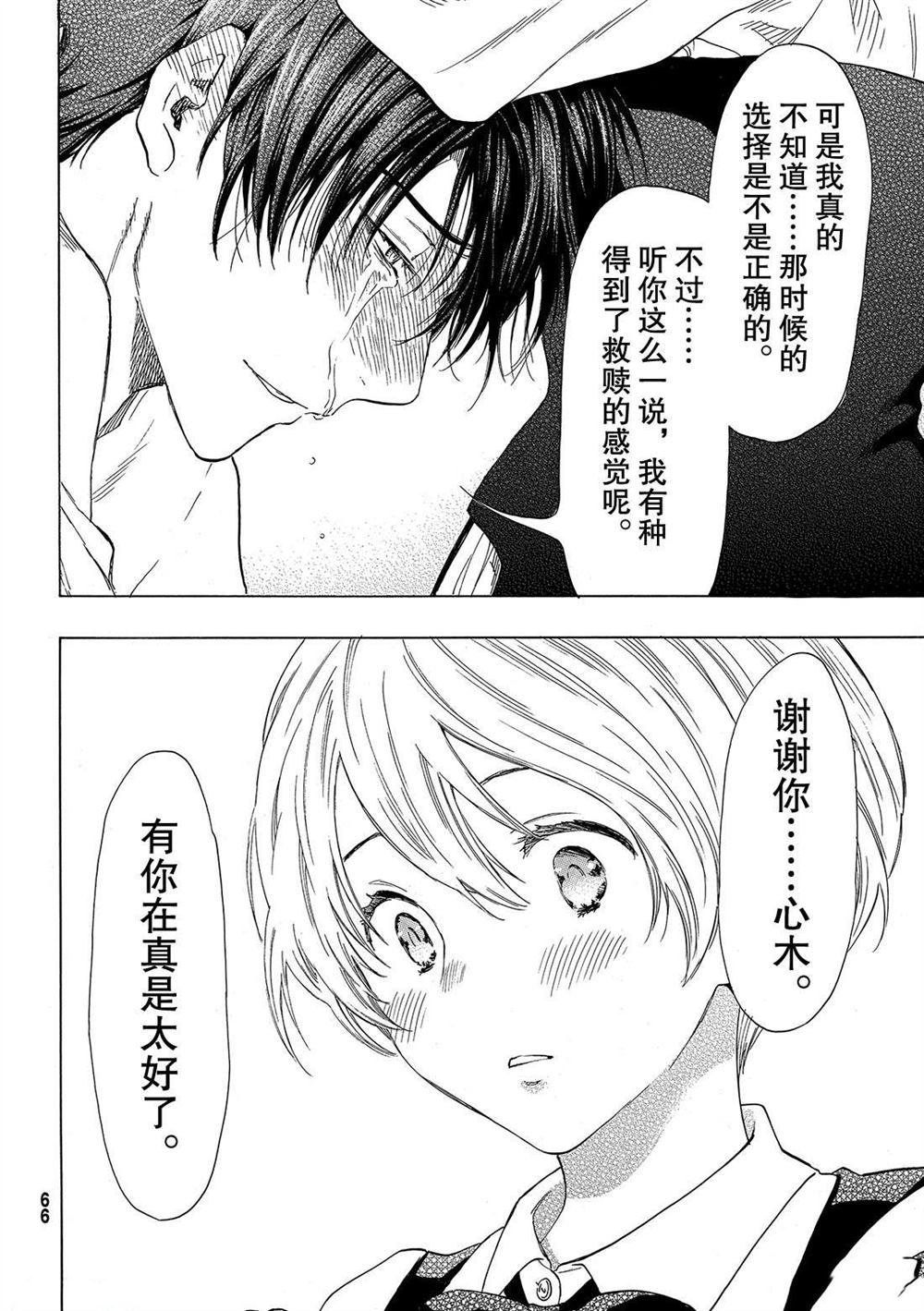 第52话 试看版