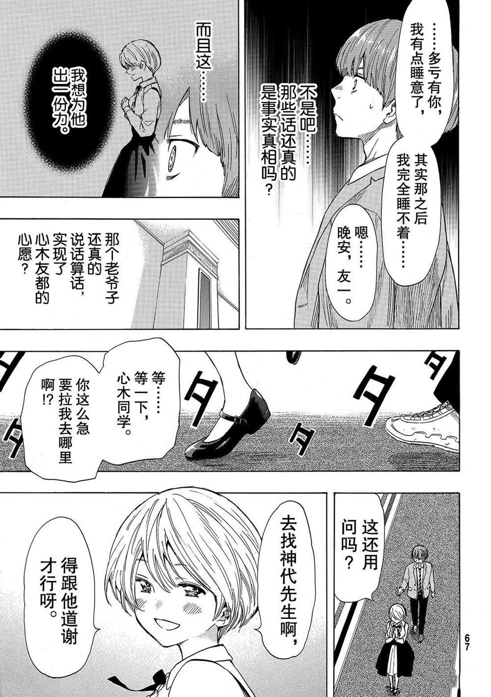 第52话 试看版