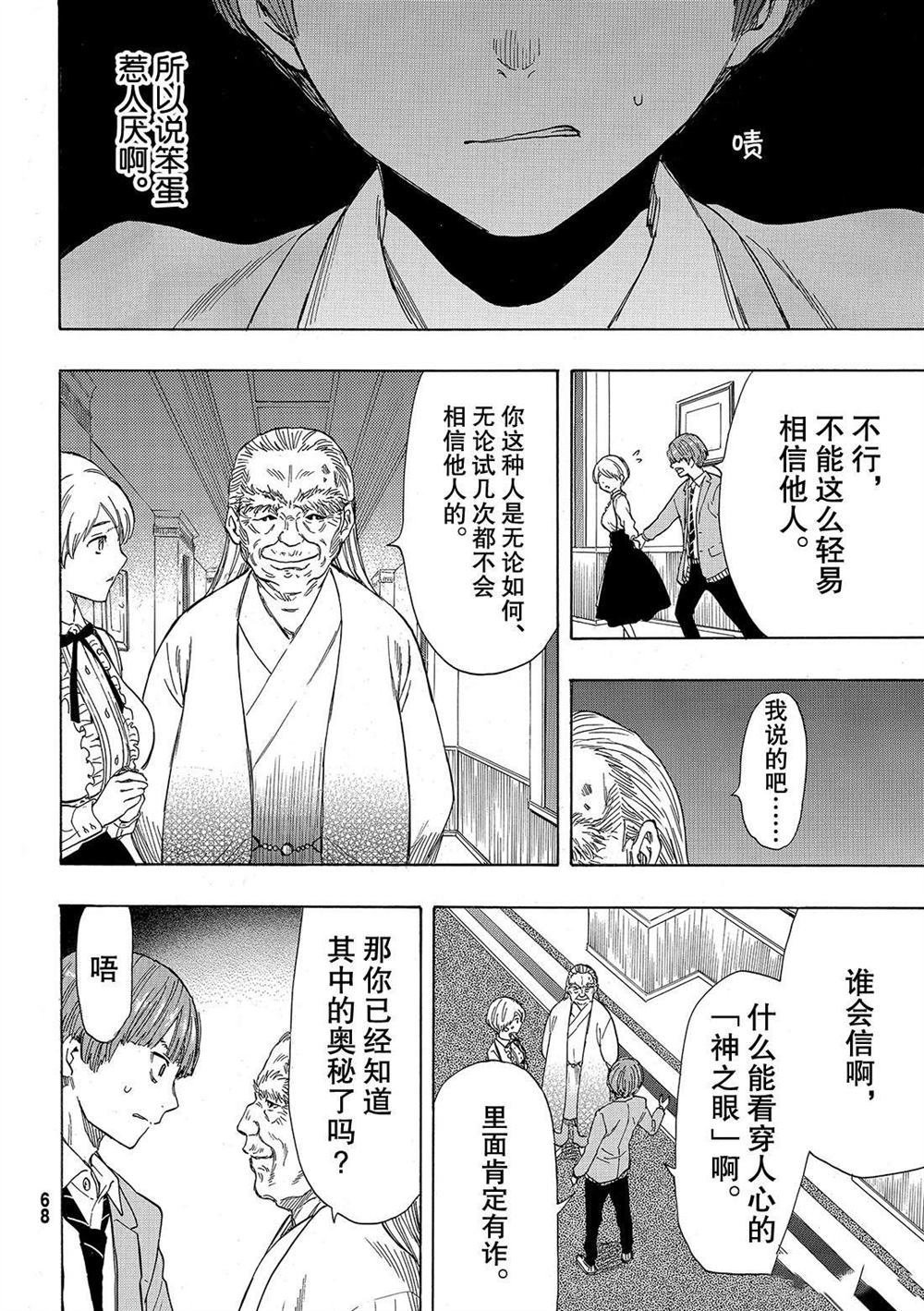 第52话 试看版