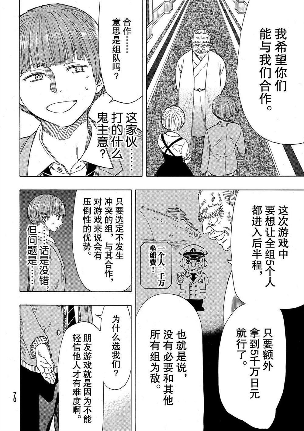 第52话 试看版