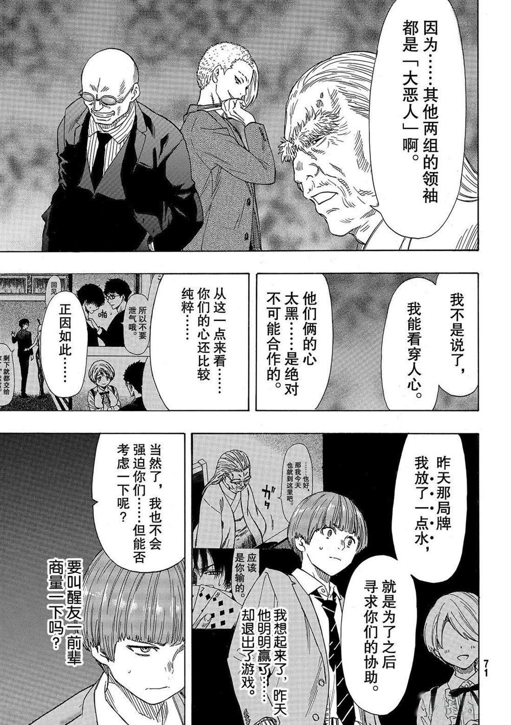 第52话 试看版