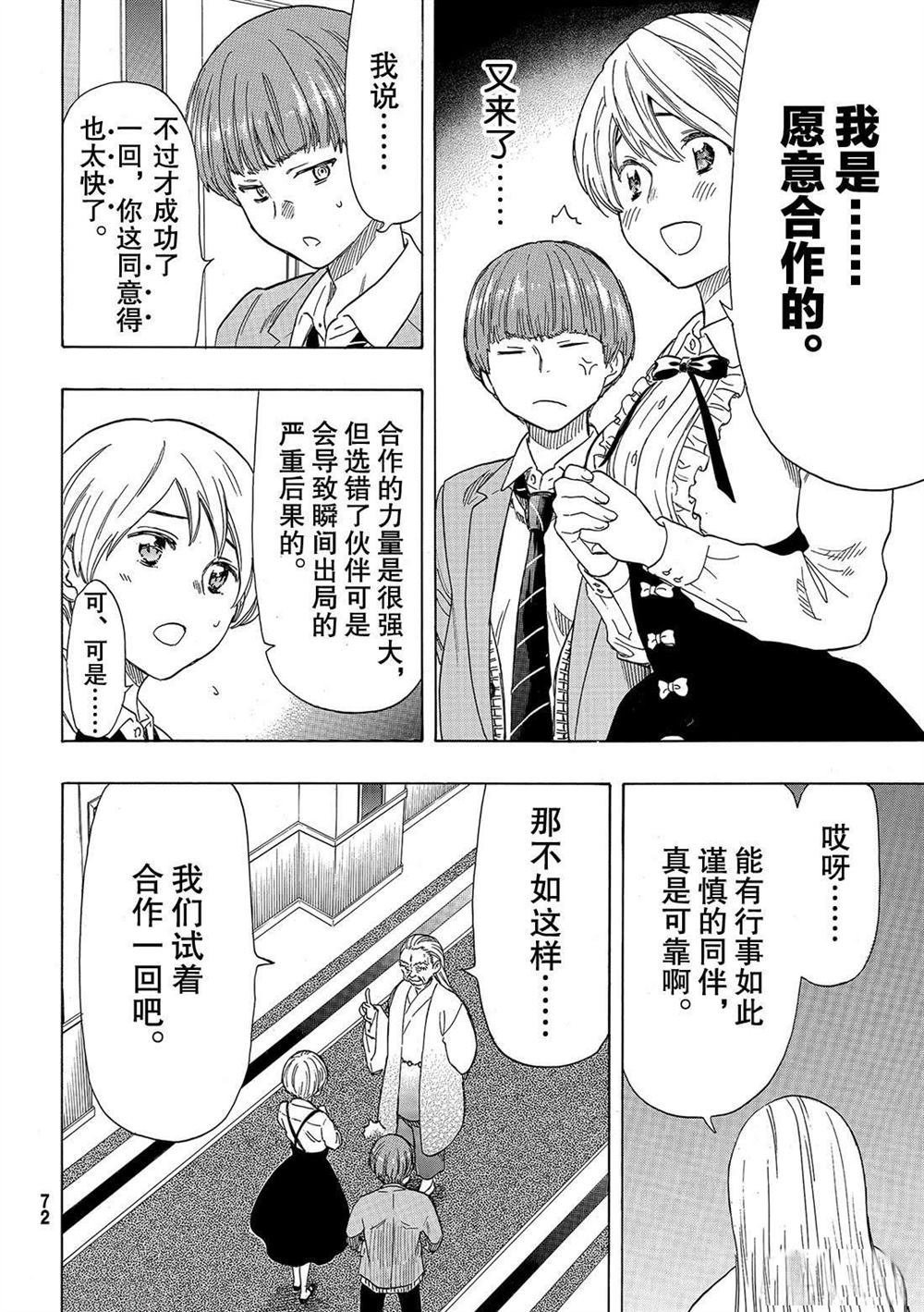 第52话 试看版