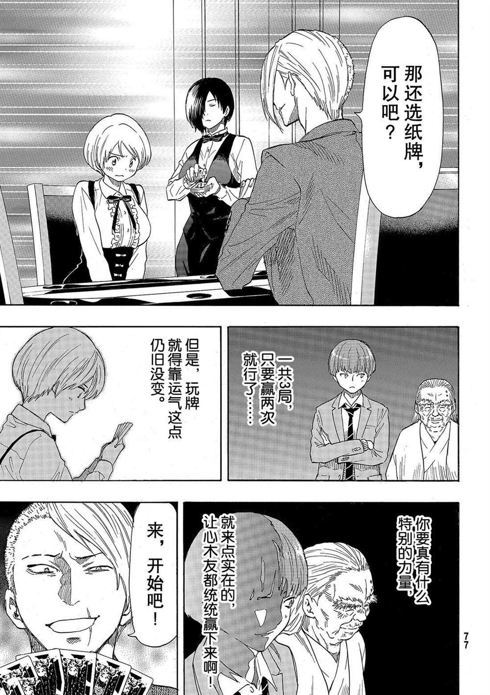 第52话 试看版