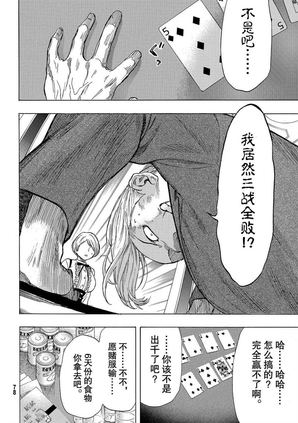 第52话 试看版